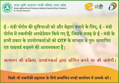 emandi up login|राज्य कृषि उत्पादन मण्डी परिषद्, उत्तर प्रदेश.